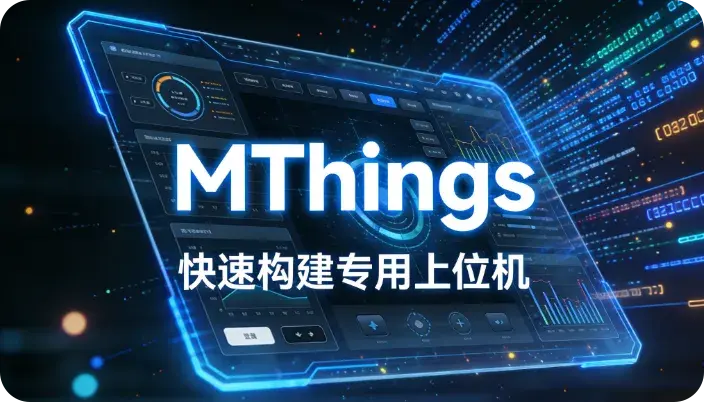 摩尔信使MThings工业物联网平台Modbus调试工具界面截图
