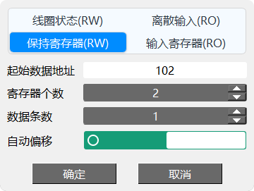 摩尔信使MThings工业物联网平台Modbus调试工具界面截图 图片