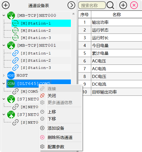 摩尔信使MThings工业物联网平台Modbus调试工具界面截图 图片