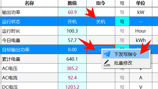 摩尔信使MThings工业物联网平台Modbus调试工具界面截图 图片