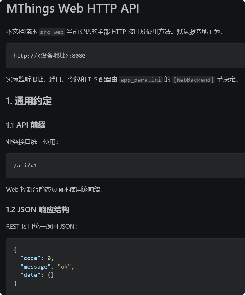 摩尔信使MThings工业物联网平台Modbus调试工具界面截图 图片