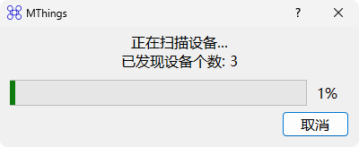 摩尔信使MThings工业物联网平台Modbus调试工具界面截图 图片