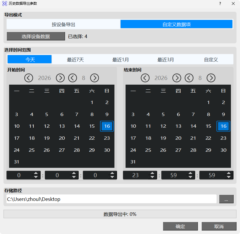 摩尔信使MThings工业物联网平台Modbus调试工具界面截图 图片