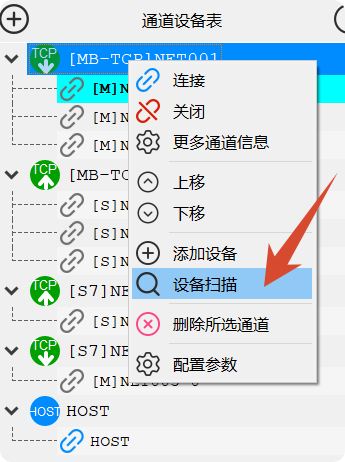 摩尔信使MThings工业物联网平台Modbus调试工具界面截图 图片