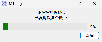 摩尔信使MThings工业物联网平台Modbus调试工具界面截图 图片